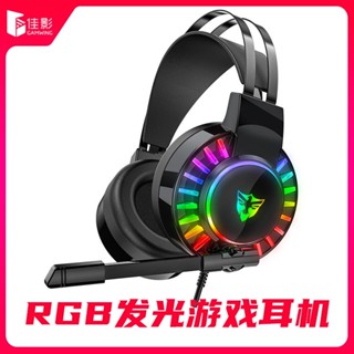 Jiaying ขายดี ชุดหูฟังเล่นเกม แบบใช้สาย CF RGB เรืองแสง PS4 PQTY