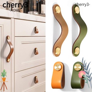 Cherry3 ลูกบิดดึงประตู ลิ้นชัก ตู้เสื้อผ้า แบบหนัง 2 ชิ้น