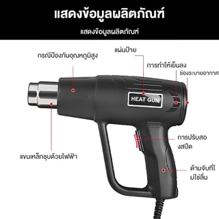 ปืนเป่าลมร้อน เครื่องเป่าลมร้อน 2000Wใช้สำหรับฟิล์มหดบรรจุภัณฑ์ฟิล์มรถยนต์เพื่อดัดท่อพลาสติ ความร้อนไฟฟ้าอุตสาหกรรม