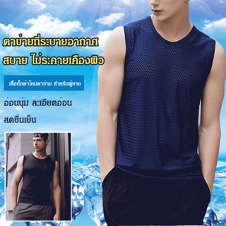 เสื้อกั๊กระบายอากาศแห้งเร็ว/เสื้อกั๊กผ้าไหมน้ำแข็งผู้ชาย