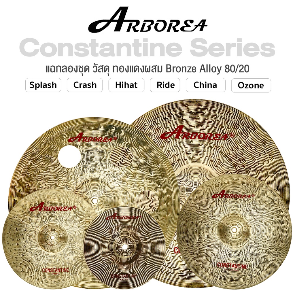 Arborea Constantine Cymbals แฉ / ฉาบ กลองชุด B20 Bronze Alloy 80/20 ขนาด : Splash / Crash / Hihat / 