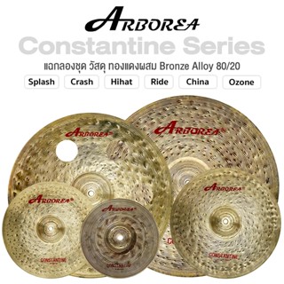 Arborea Constantine Cymbals แฉ / ฉาบ กลองชุด วัสดุ ทองแดงผสม B20 Bronze Alloy 80/20 ขนาด : Splash / Crash / Hihat / Ozone / China / Ride