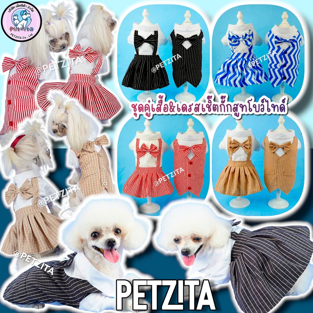 พร้อมส่ง ชุดคู่เสื้อ&เดรส เชิ๊ตกั๊กสูทติดโบว์ไทด์ ชุดงานแต่ง ใส่ออกงาน for pet สุนัข หมา แมว