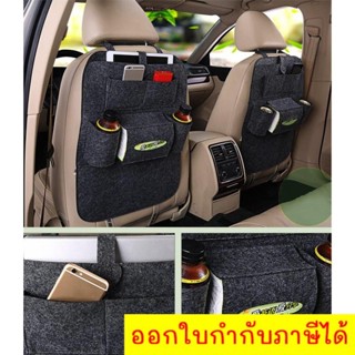 Multi-functional Car Back Seat Storage Bag Multi Pocket Phone