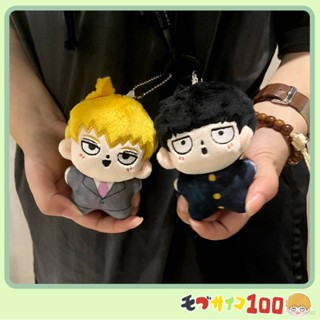 Eul Mob Psycho 100 ตุ๊กตากระเป๋าจี้พวงกุญแจน่ารักอะนิเมะ Kageyama Shigeo ยัดไส้ของเล่นตุ๊กตาของขวัญสําหรับเด็กสาว