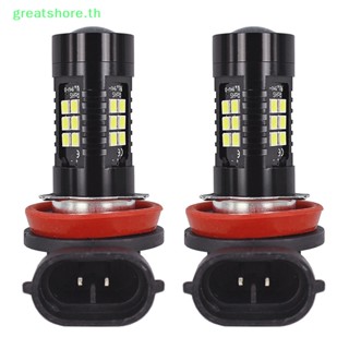 Greatshore หลอดไฟตัดหมอก H8 H11 Led 3030SMD 1200LM 6000K สําหรับรถยนต์