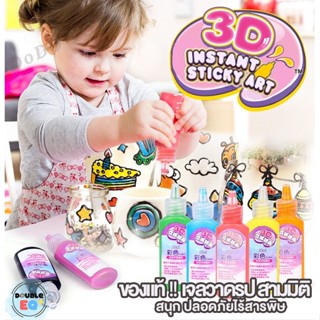 🎈รองรับ COD💖เจลวาดรูป สามมิติ 3D Instant sticky Art วาดรูปกระจก Glass painting