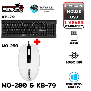 COINSคืน15%⚡FB9JMZV6⚡ SIGNO MO-280สีขาว &amp; KB-79 ชุดเมาส์ คีย์บอร์ด KEYBOARD+MOUSE COMBO SET รับประกันศูนย์ 1ปี