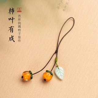 "Persimmon Ruyi" agate persimmon retro beautiful Japanese girl glass persimmon leaves into mobile phone chain pendant