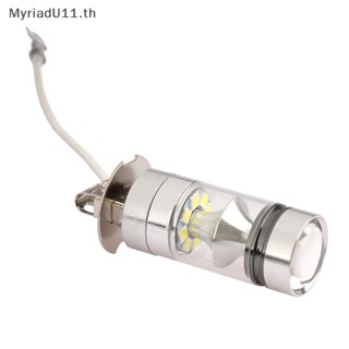 Myriadu หลอดไฟตัดหมอก 100W H3 LED 12 24V อุปกรณ์เสริม สําหรับรถยนต์