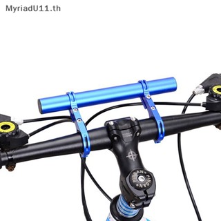 Myriadu เมาท์ขาตั้งไฟหน้าจักรยาน ถอดออกได้ 20 ซม.