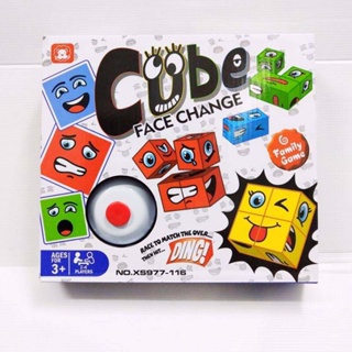 เกมส์ลูกเต๋าเปลี่ยนอารมณ์ Puzzle game Face Change Rubiks Cube  พร้อมส่งในไทย