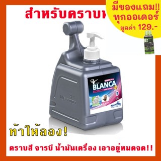 น้ำยาล้างมือ น้ำยาล้างมือสำหรับงานช่าง Nettuno #00313 Linea Blanca Extra Fluida ขนาด 3,000 ml