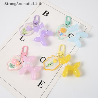 Strongaromatic พวงกุญแจ จี้ลูกโป่งเจลลี่ สุนัขน่ารัก หลากสี สร้างสรรค์ อุปกรณ์เสริม สําหรับผู้หญิง