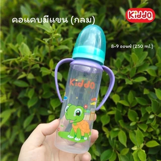 ☘️ ขวดนม kiddo (คิดโด้) 🌈2 / 4/5/8/9/12/15 oZ. คอกว้าง กับ คอแคบ คุณภาพสูง ​PPผลิตตรงจากโรงงาน ​ทนความร้อน110​ องศา