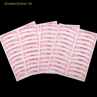 Goldensilver ชุดแสตมป์ปั้มคิ้ว ลายฉลุ สีเงิน 1 แผ่น TH