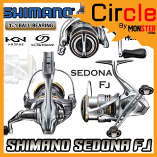 รอกตกปลา รอกสปินนิ่ง SHIMANO SEDONA FJ ปี 2023 รุ่นใหม่ (มีให้เลือกหลายเบอร์)