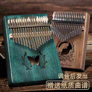 คาริมบา นิ้วหัวแม่มือเปียโนคริสตัลสาว Kalimba เปียโนนิ้วหัวแม่มือ17โทน