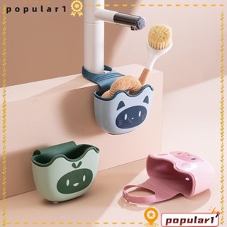 Popular ตะกร้าเก็บฟองน้ํา แบบพกพา ทนทาน