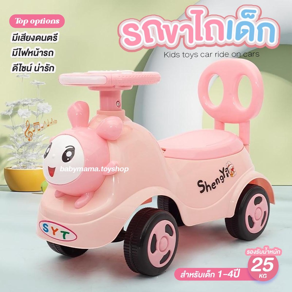 รถขาไถเด็ก รถเด็ก รถของเล่น รุ่นการ์ตูน มีเสียง มีไฟ มีพนักพิง มีที่เก็บของใต้เบาะ