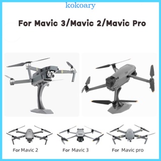 Kok ขาตั้งแสดงนิทรรศการ สําหรับ Mavic3 Pro Mavic2 Bracket