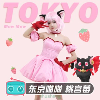 ชุดคอสเพลย์ การ์ตูน Tokyo Mew Mew Momomiya Ichigo