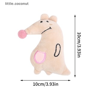 [little.coconut] ของเล่นฟันบด ขนาดเล็ก สําหรับสัตว์เลี้ยง แมว