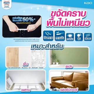 Magiclean Wiper มาจิคลีน ไวเปอร์ แผ่นทำความสะอาดพื้น ผ้าเช็ด ชนิดแห้ง ชนิดเปียก 10 20 40 แผ่น