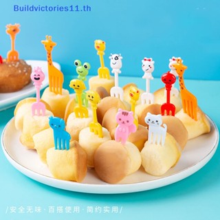 Buildvictories11 ส้อมจิ้มผลไม้ ขนมหวาน ลายการ์ตูน ขนาดเล็ก 8 10 24 ชิ้น