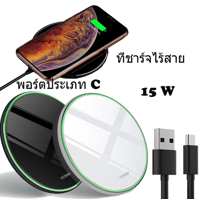 ที่ชาร์จไร้สาย เเท่นชาร์จไร้สาย 15W วัตต์ ชาร์จเร็ว สำหรับ iPhone 8 plus X XR 11 12 13 14 Samsung Huawei Xiaomi Android