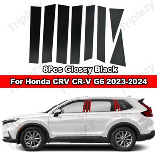 ฝาครอบเสาประตูหน้าต่างรถยนต์ คาร์บอนไฟเบอร์ สีดําเงา สําหรับ Honda CRV CR-V G6 2023-2024 8 ชิ้น