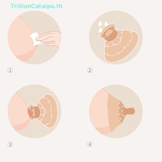 Trillioncatalpa ซิลิโคนป้องกันหัวนม สําหรับแม่ และเด็ก 1 ชิ้น