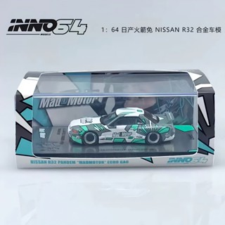 โมเดลรถยนต์ จรวด กระต่าย Gao Xuan Limited 1: 64 INNO Nissan GTR R32 แบบโลหะผสม