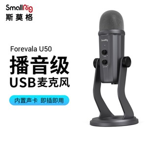 Smallrig SmallRig SmallRig U50 ไมโครโฟนบันทึกเสียง 3465 สีเทา สําหรับไลฟ์สด วิทยุ USB