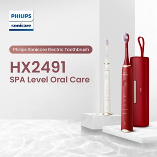 Philips Sonicare HX2491 แปรงสีฟันไฟฟ้า 5 โหมด 2 หัวแปรง พร้อมเคส แบบพกพา