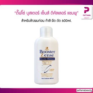 Dipso ดีคัลเลอร์ แชมพู (สำหรับล้างผมทำสี) 600 ml.