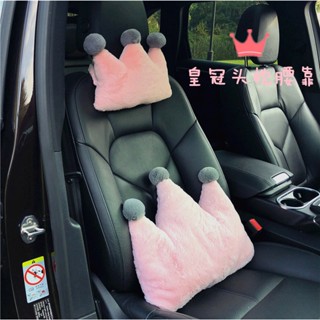 New Car Plush Headrest Creative Crown Car Pillow and Cushion Cute Car Seat Neck Pillow Lumbar Pillow Car Universal Car headrest Car waist pillow car interior accessories