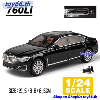 โมเดลรถยนต์จําลอง 1:24 BMW 760Li ของเล่นสําหรับเด็ก