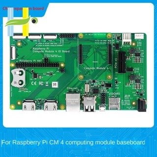 บอร์ดขยายบอร์ด CM4 IO USB RJ45 HDMI Micro SD Pcie DSI MIPI CSI-2 สําหรับโมดูลคอมพิวเตอร์ Raspberry Pie CM4