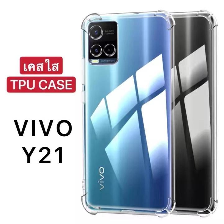 เคสใส Vivo Y21 / Y21T / Y33S / Y33T เคสกันกระแทก เคสโทรศัพท์ เคสวีโว่ TPU Case