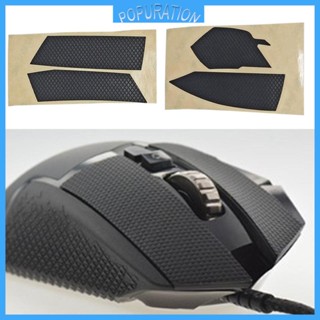 Pop เทปสติกเกอร์ กันลื่น สําหรับเมาส์ Logitech G502