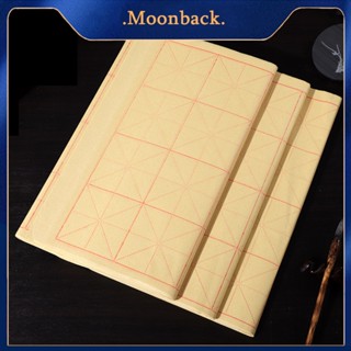 &lt;moonback&gt; กระดาษเขียนพู่กัน น้ําหนักเบา หนา สําหรับบ้าน ครัวเรือน 70 แผ่น