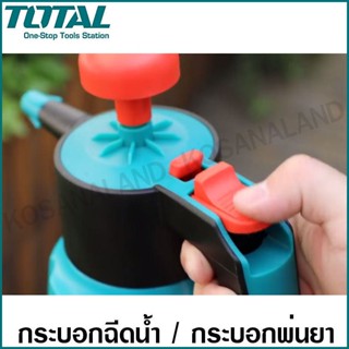 แก้วเยติ Total กระบอกฉีดน้ำ 2 ลิตร รุ่น THSPP2021 ( Pressure Sprayer ) / กระบอกพ่นยา