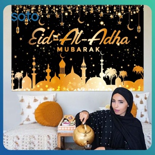 ♫EID MUBARAK ตกแต่งพื้นหลังผ้าแบนเนอร์ตะวันออกกลางเทศกาล Blue Gold Eid ทิ้งกระดาษถาดชุดอิสลาม Ramadan