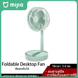 Xiaomi mijia P9 Fan พัดลมไฟฟ้า