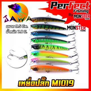 เหยื่อตกปลา เหยื่อปลอม เหยื่อปล๊ัก รุ่น MI019 ขนาด 9.5cm./7.8g. (New Color) By JAWA