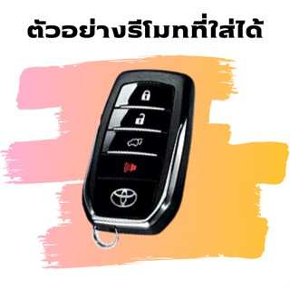 ปลอกกุญแจ ซองหนังรีโมทรถยนต์ Toyota Fortuner / Camry รุ่น Smart Key เคสรีโมท เคสกุญแจ ซองหนังกุญแจรถ