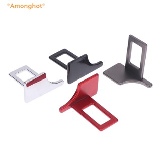 Amonghot&gt; ใหม่ คลิปหัวเข็มขัดนิรภัยรถยนต์ แบบหนา เพื่อความปลอดภัย