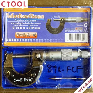 ไมโครมิเตอร์วัดนอก 0-25mm ToolStar ของแท้ - Authentic Outside Micrometer - ซีทูล Ctool hardware