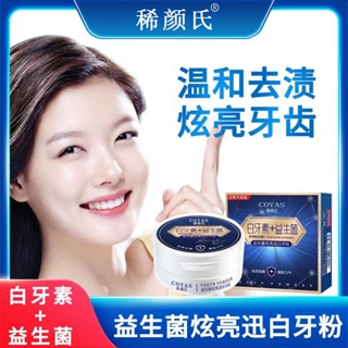 ขายดี#Honey White Dental Probiotic Tooth Powder ทําความสะอาดฟัน คราบฟันเหลือง ลมหายใจสดชื่น ทําความสะอาดช่องปาก สไตล์เดียวกัน 4 / 12wq